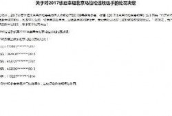 田径比赛最新爆料新闻稿,最新爆料揭秘精彩瞬间