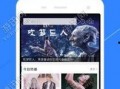 娱乐爆料模板视频下载软件,轻松获取独家内容！