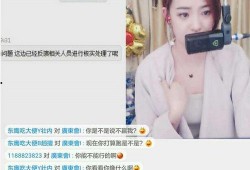 韩涵回应爆料新闻直播视频,直播视频揭露真相