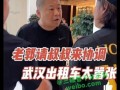 老郭独家爆料事件视频播放,揭秘事件背后惊人真相！